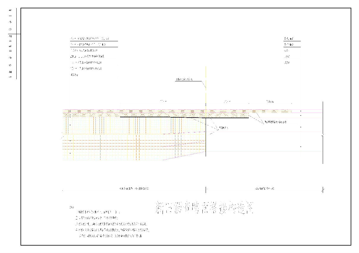 新旧沥青路面搭接构造图