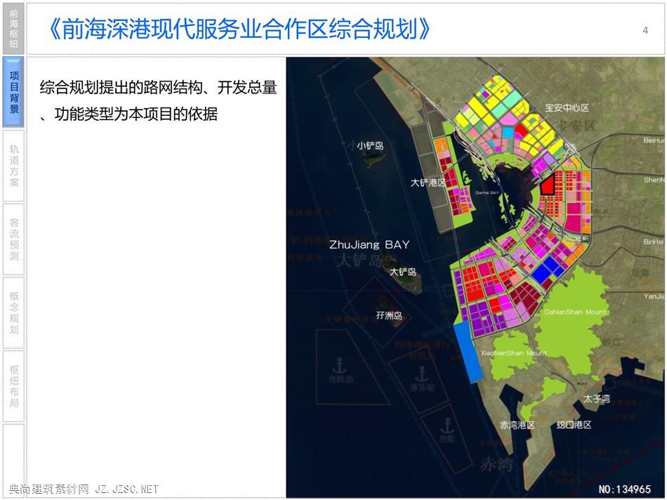 35前海交通枢纽综合规划