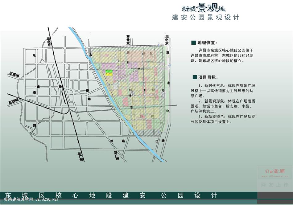 许昌市东城区城市发展策划核心地段建安公园设计