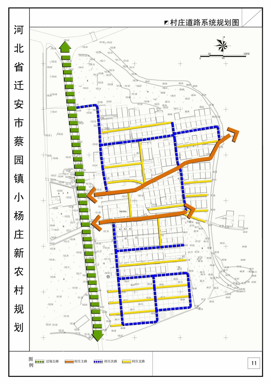 31河北省迁安市蔡园镇小杨庄建设规划2009