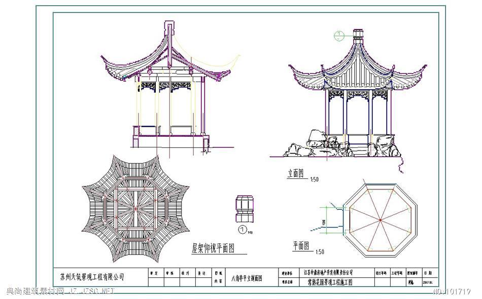 八角亭(苏式)