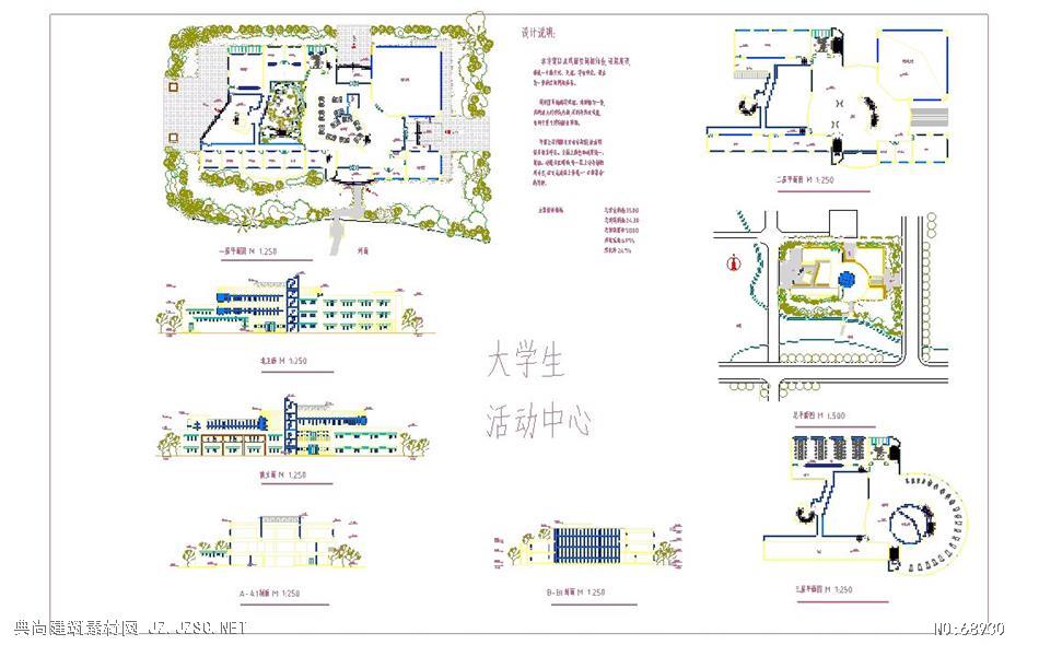 某大学生活动中心设计图纸