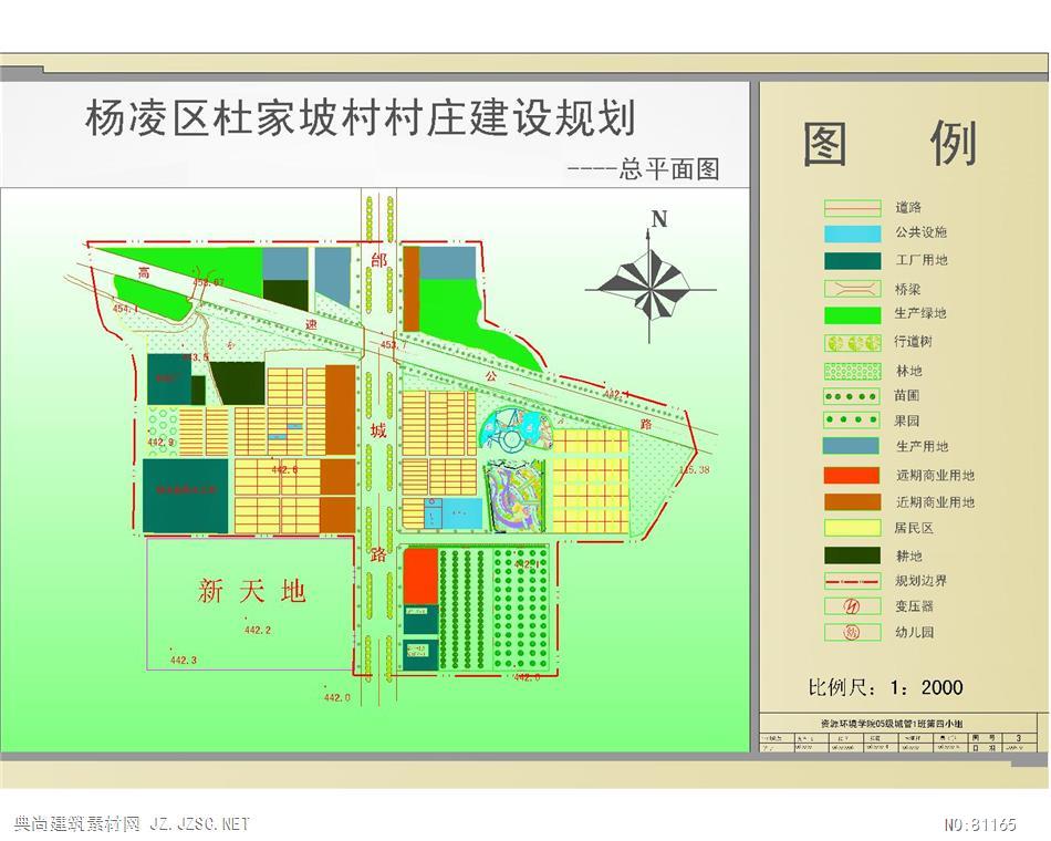 新农村总体规划图