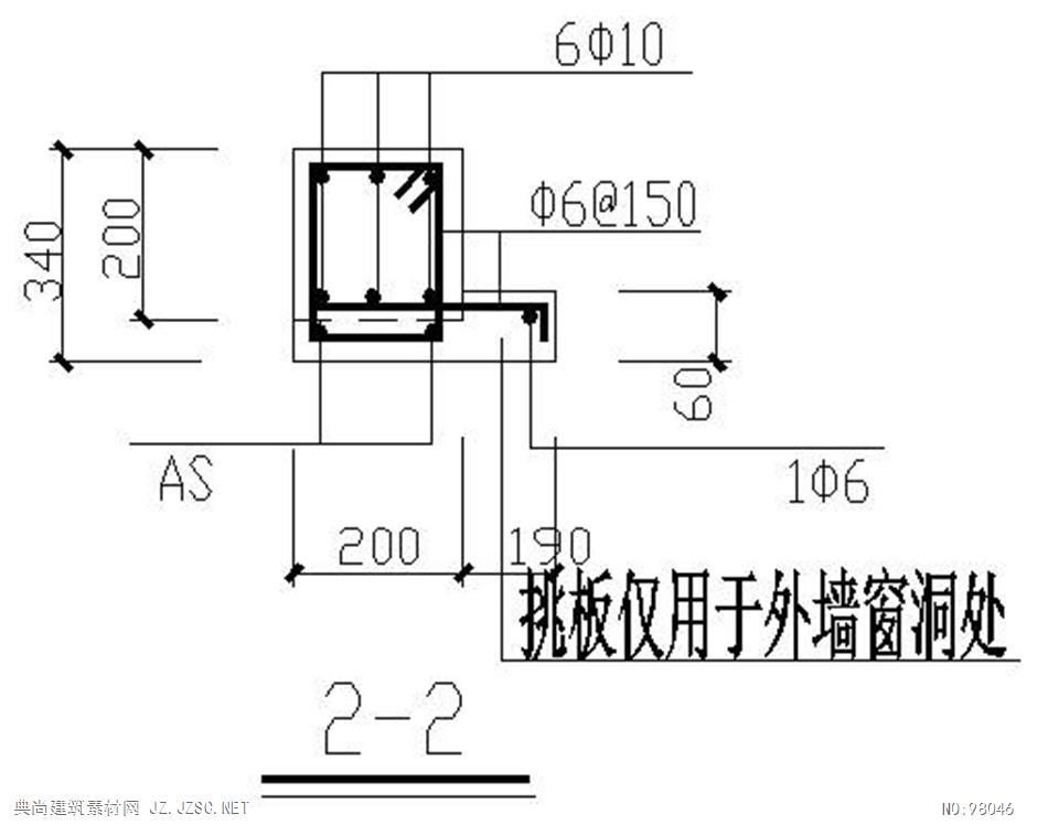 圈梁阳台栏板