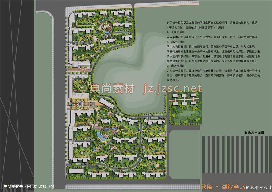 景观彩色总平面006彩色总平面图拷贝