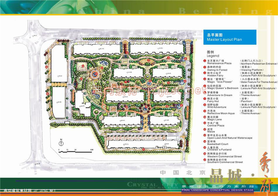 景观彩色总平面011北京晶城秀府