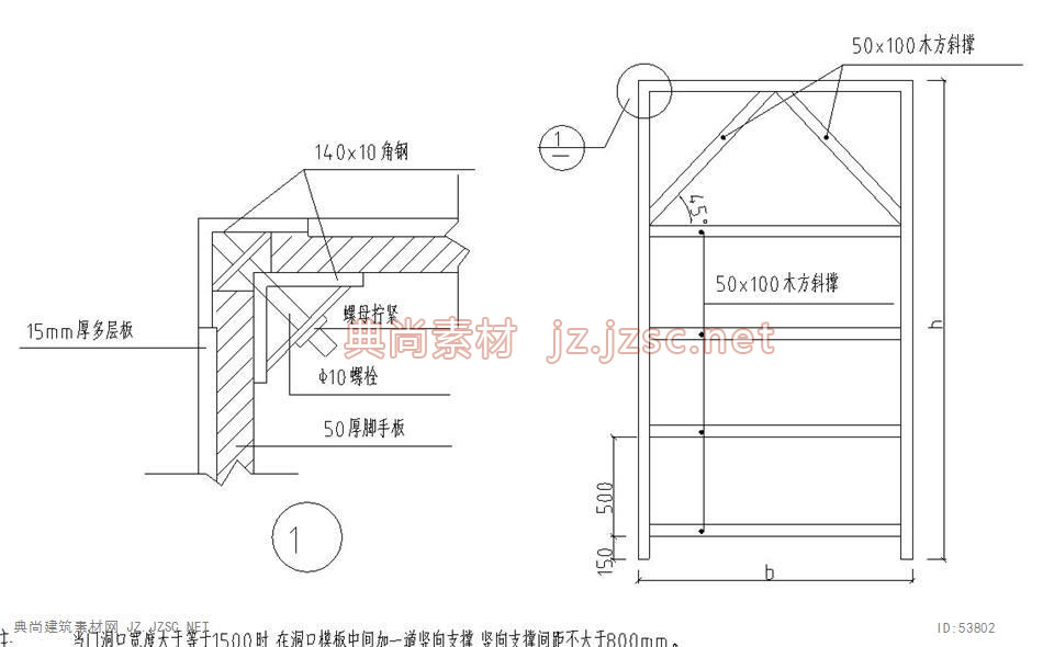 3.35门窗采用木模板安装示意图-典尚