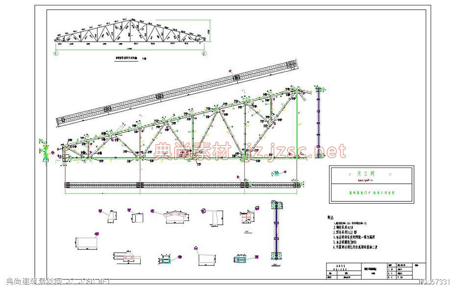 梯形钢屋架详图