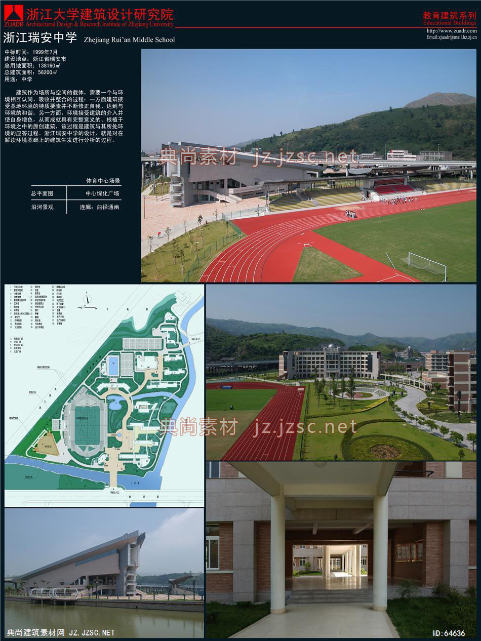 学校总平面 (18)