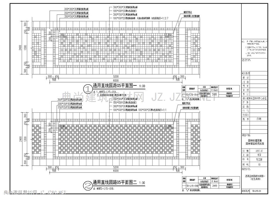 10类园路铺装详图