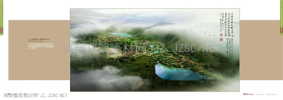 海南嘉地万宁兴隆热带林养生谷总体概念规划设计
