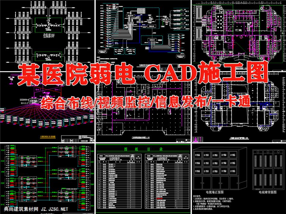 某医院弱电施工图