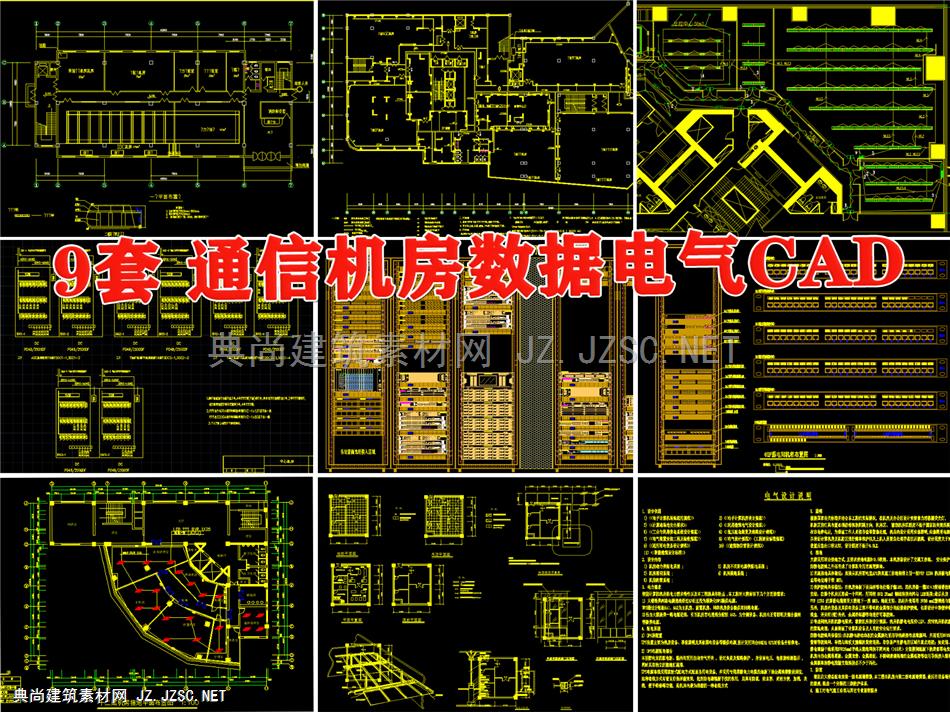 机房电气机柜弱电cad