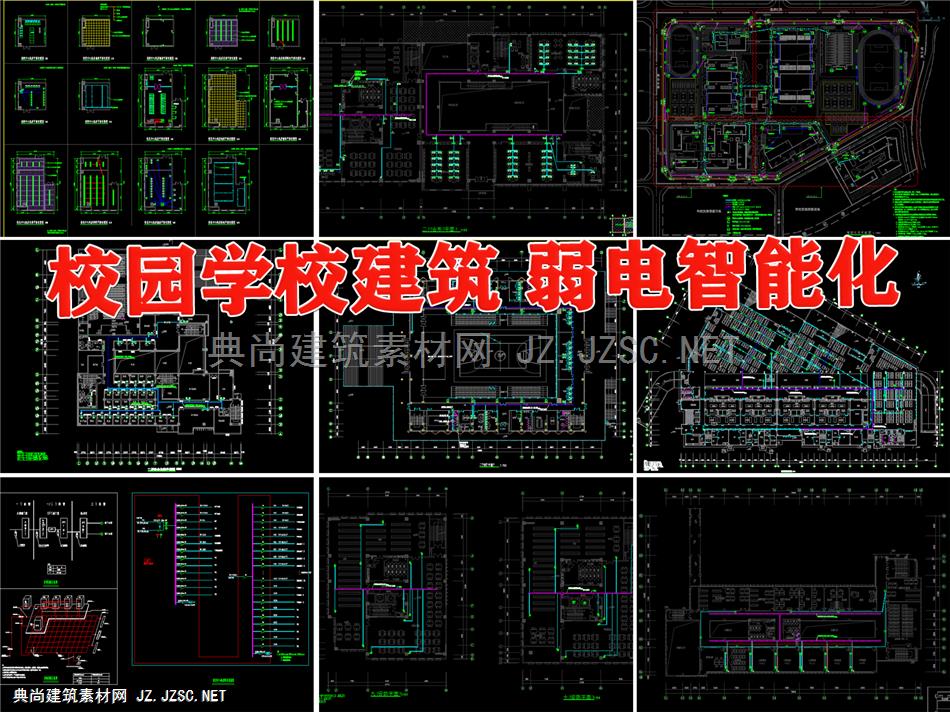 校园学校建筑弱电智能化cad