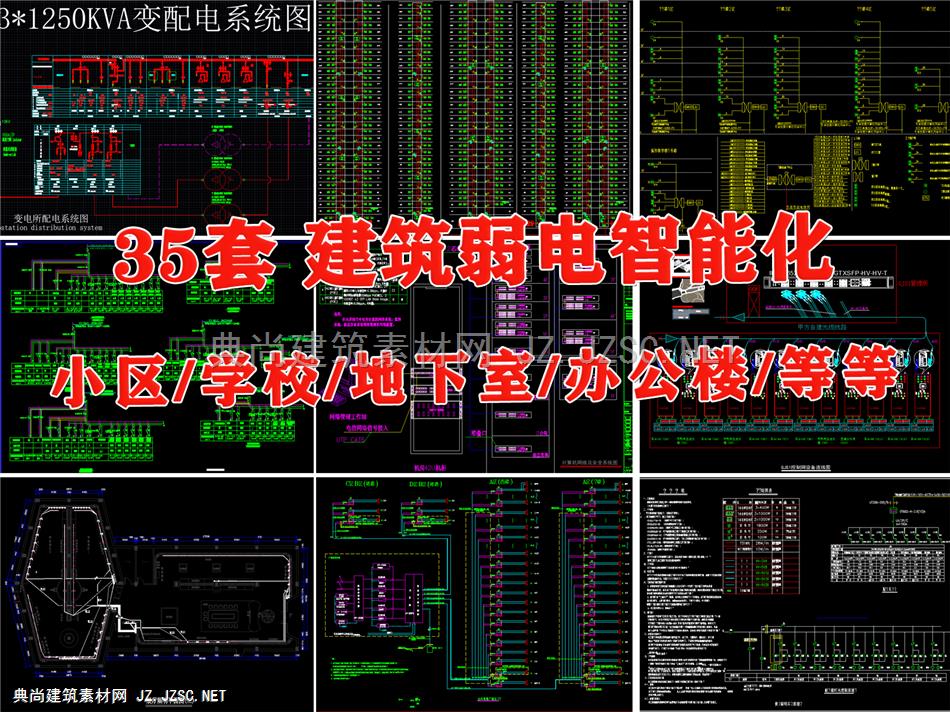 建筑弱电智能化学校小区办公楼照明消防CAD综合布线系统平面图纸 