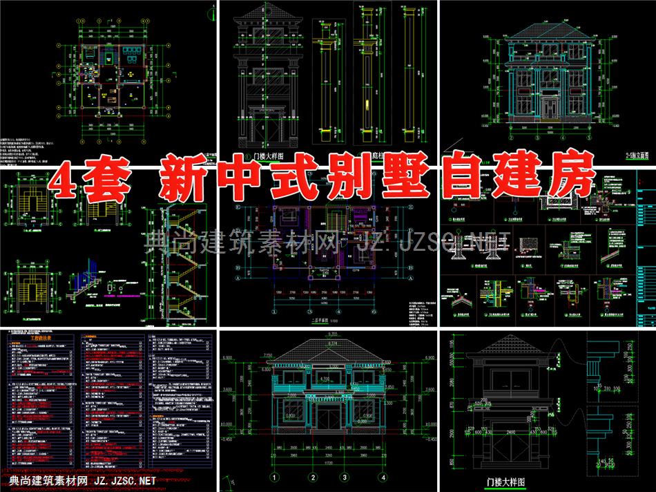 新农村自建房建筑别墅布局结构设计效果图