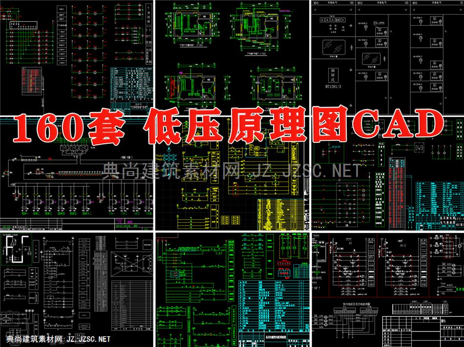 低压配电系统图变压器电柜控制接线原理图