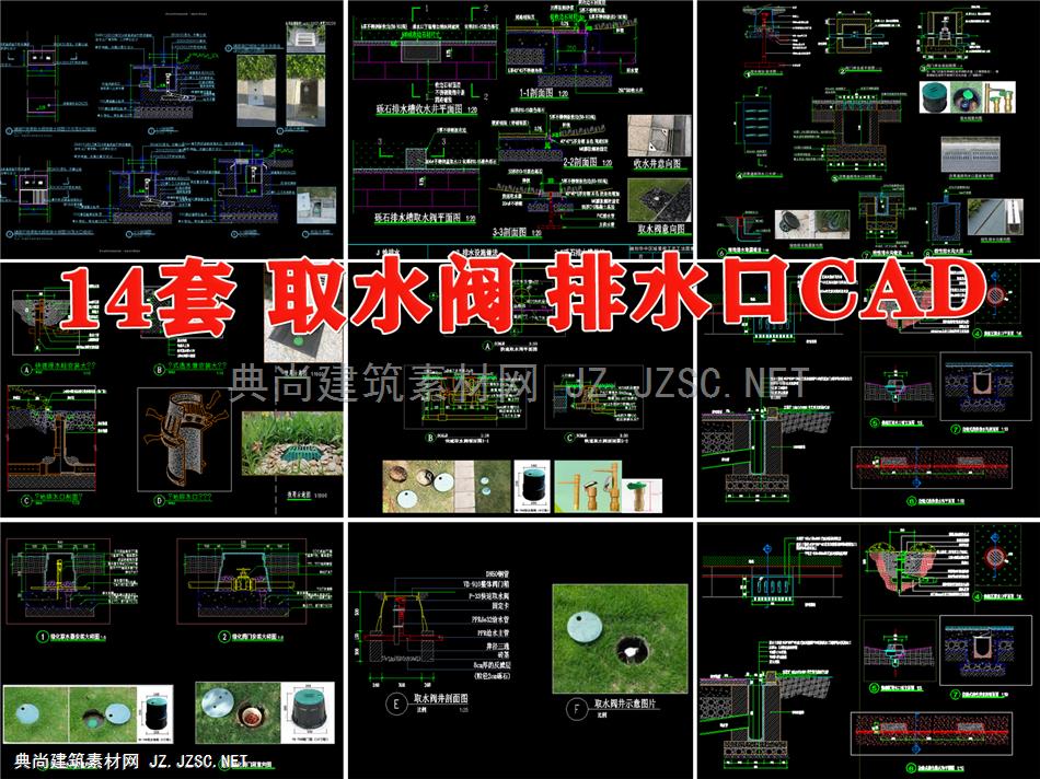 快速取水阀做法详图安装大样图收水井绿化草坪排水口