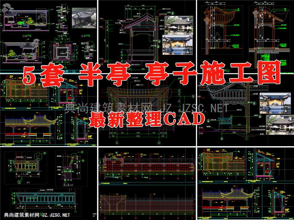 中式半亭凉亭半廊连廊亭子廊亭详图节点大样图