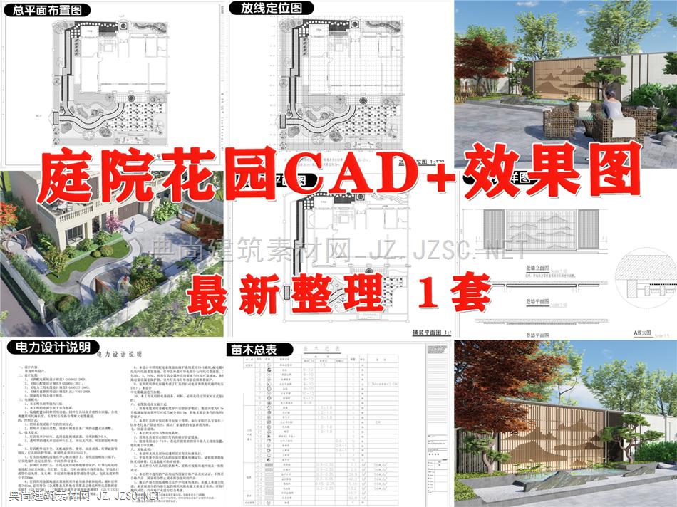 别墅庭院花园装修效果图自建房露台入户景观