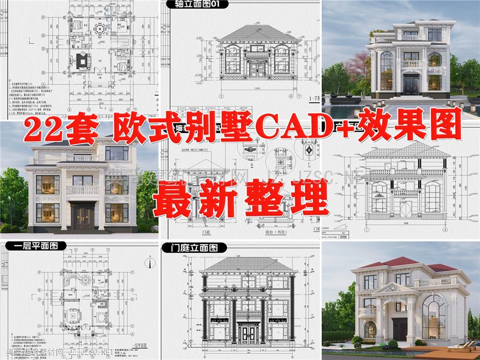 欧式农村别墅自建房设计图纸平面户型乡村房子主体建筑