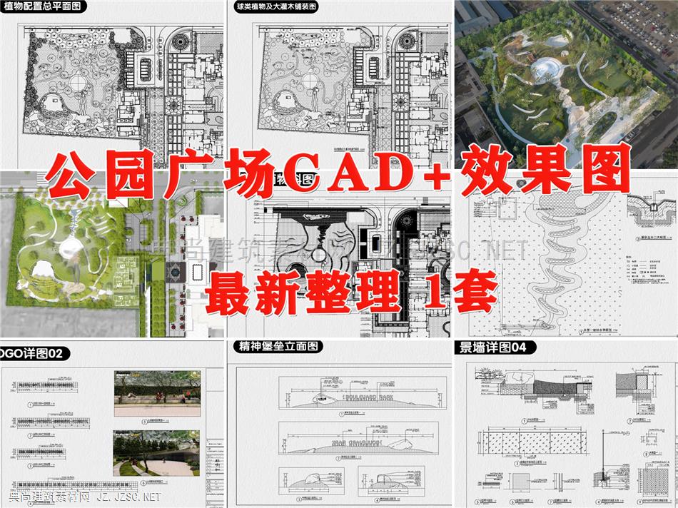 公园景观园林口袋小游园广场全套平面设计方案