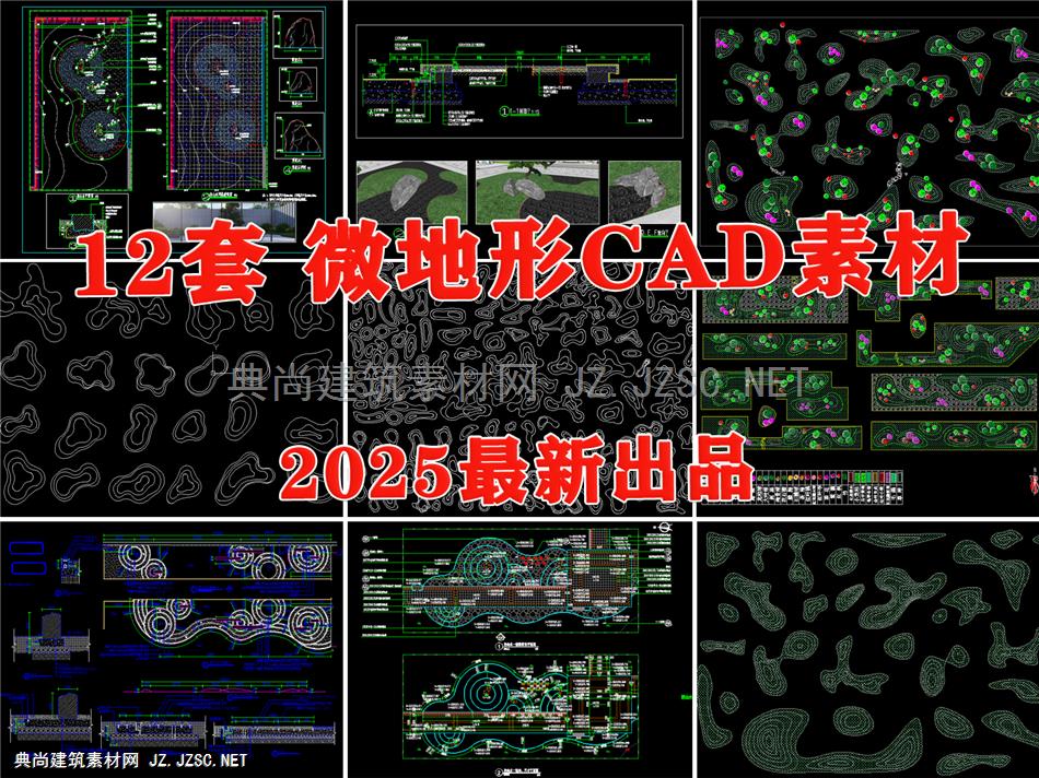 微地形CAD施工图庭院公园景观中式禅意枯山水等高线详图素材图库