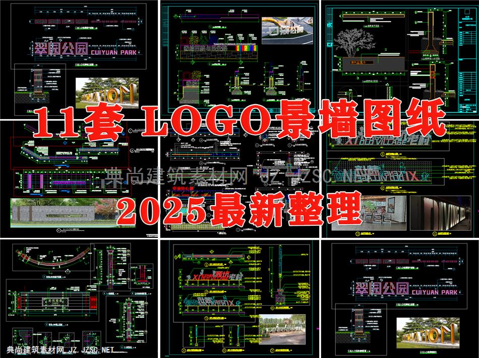 公园入口标识牌雕塑小品logo字体景墙节点大样做法详图CAD施工图